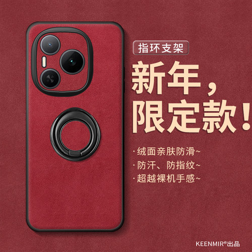 适用荣耀power手机壳2026马年