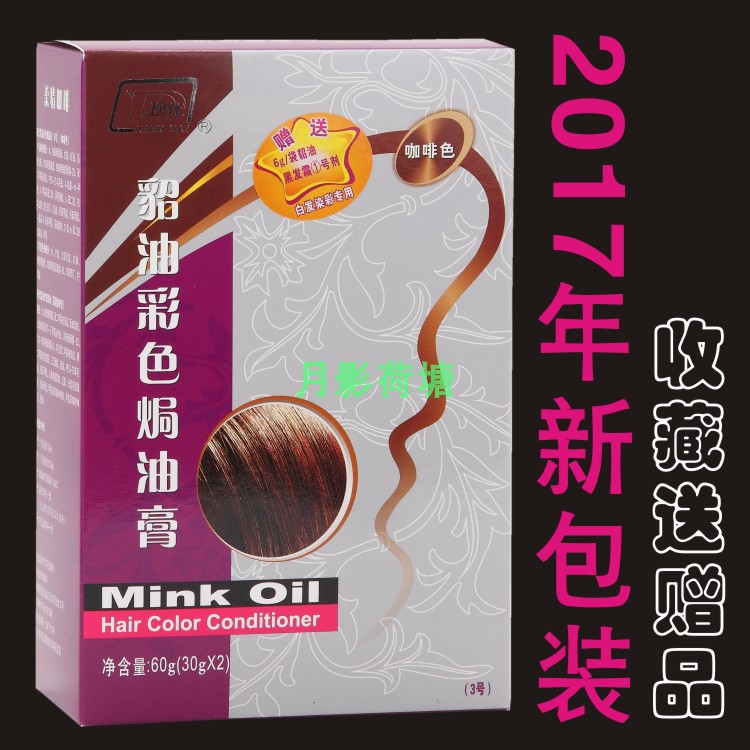 无氨味现代彩色膏染发佛山大良