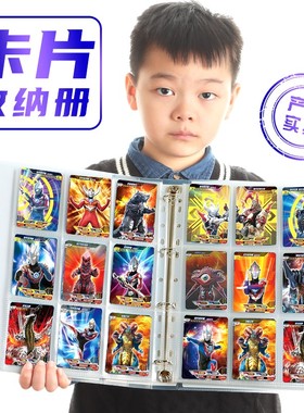 奥特曼卡片册收集收藏册装卡片的册子收纳卡包卡槽活页文件夹外壳封面可换加内页9宫格收集书册小本夹子透明