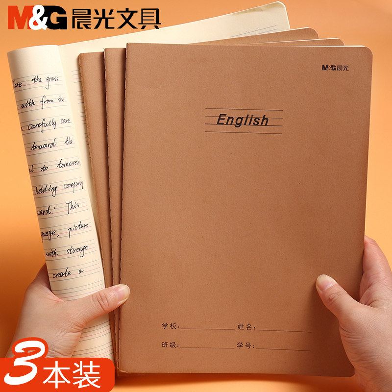 本16k开方格本读书笔记作业登记簿阅读摘记本小学生牛皮纸加厚笔记本