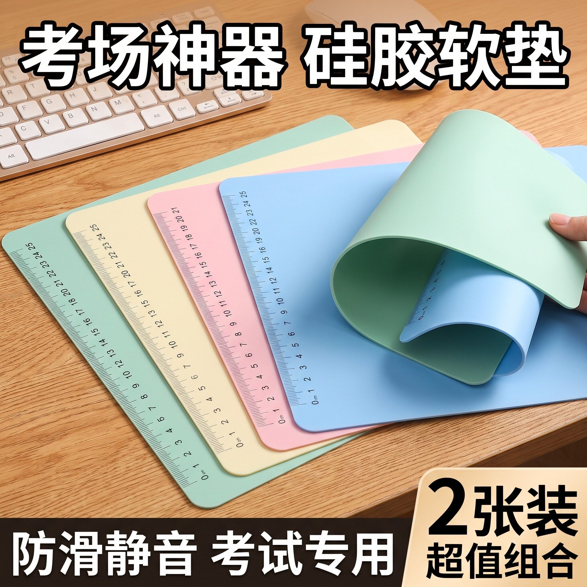 A4学生硅胶软垫板透明考试写字专用桌面A5小学生画画垫子硬笔书写垫用A4写作业A3高考试卷书法塑料板夹桌垫