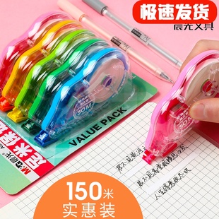 5mm创意笔型改正带改错带大容量实惠便携式 晨光文具修正带ACT56001可替换芯学生涂改带套装 免运费 包邮