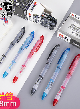 晨光针管笔0.38mm财务签字中性笔黑色学生专用水笔GP1212教师红笔芯蓝色碳素办公会议签字笔