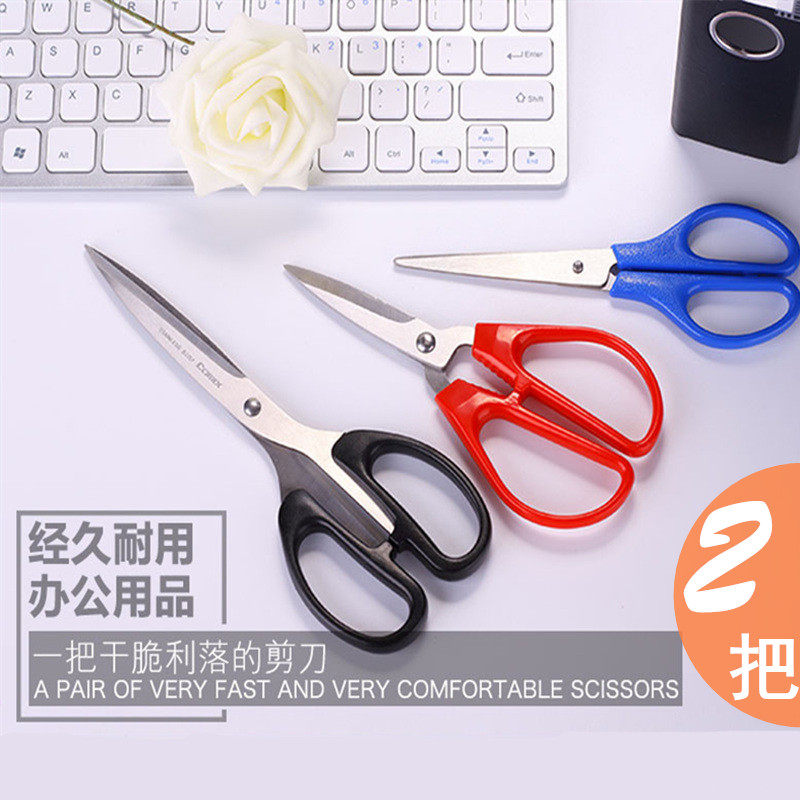 2把装齐心剪刀小号剪刀学生美手工剪子剪刀塑料办公大剪刀安全不锈钢办公用品包邮