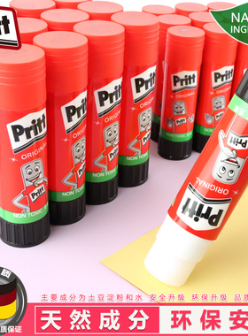 德国汉高百特固体胶11g幼儿园儿童DIY手工制作胶水22g强力安全高粘度手工课胶水43g办公学生文具用品