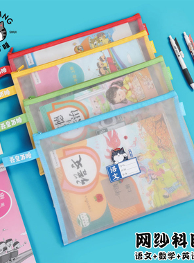 吾皇万睡双层网纱袋科目分类文件袋透明大容量双层拉链作业学科袋学生用学科资料袋试卷收纳袋 WHA3367