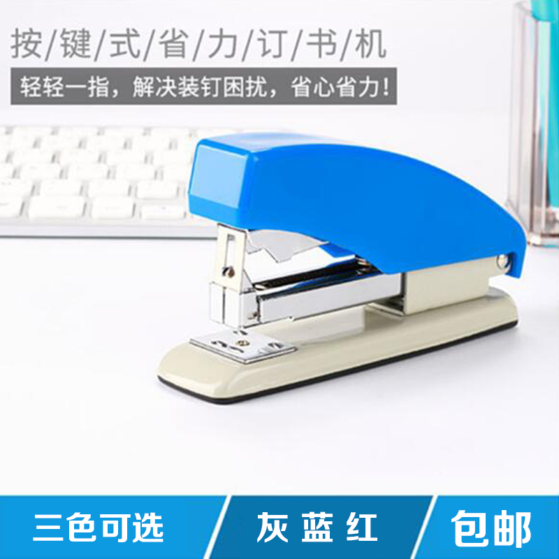 包邮齐心b3017订书机办公用12号