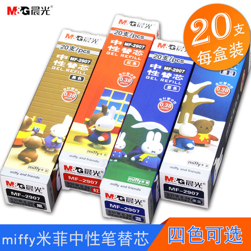 晨光mf-2907替芯细头卡通可爱