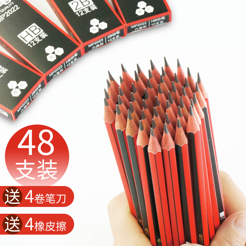 学生铅笔Comix/齐心2b文具用品