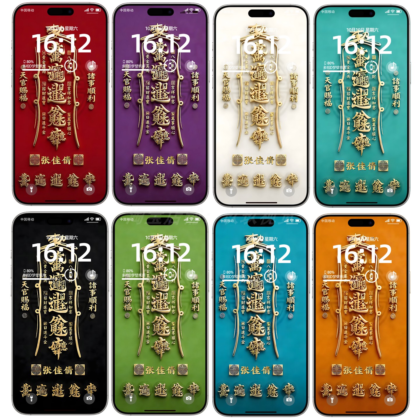 祈福招财抖音直播天官赐福手机壁纸开运聚财名字静态动态壁纸定制,商务/设计服务,设计素材/源文件,淘宝优惠券,粉丝福利购,淘宝优惠卷