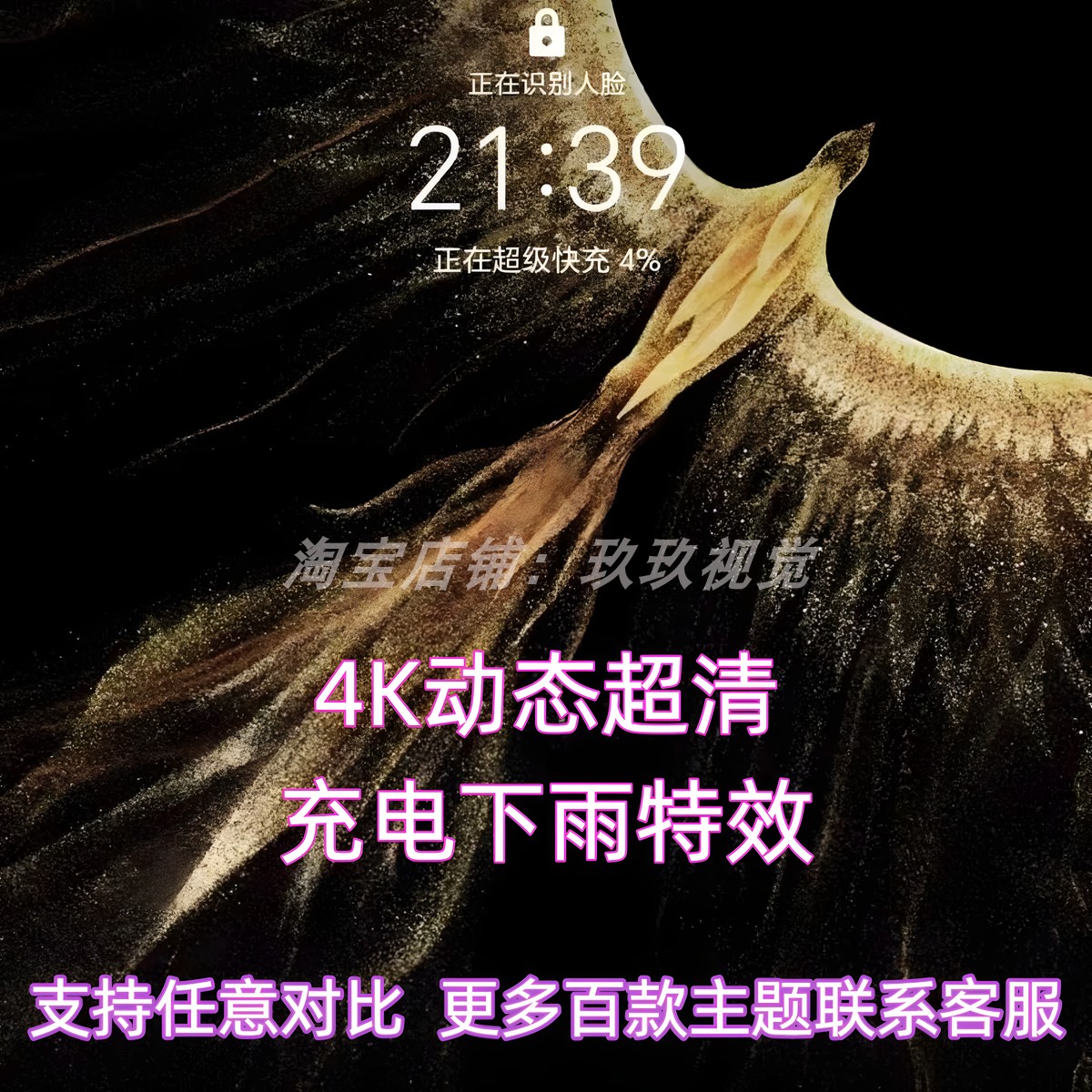 华为matex6x5折叠屏华为凤凰动态主题荣耀V2V3凤凰主题华为壁纸