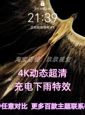 华为matex6x5折叠屏华为凤凰动态主题荣耀V2V3凤凰主题华为壁纸