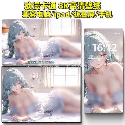 崩坏|星穹铁道游戏动漫卡通女神二次元安卓车机手机电脑ipad壁纸