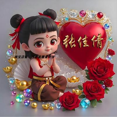 2025哪吒姓氏名字头像图片微信朋友圈背景PSD素材模版源文件设计