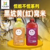 刘涛渔具黑坑窝米慌都不慌系列鲫鱼饵打窝开饵两用