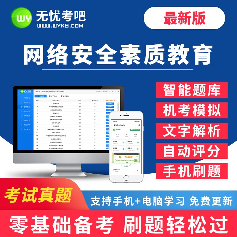 无忧考吧2026年9月全国计算IT编程/认证/软考