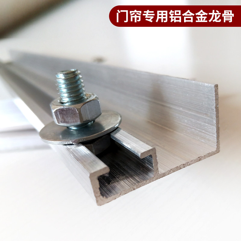 门帘铝合金龙骨轨道空调帘滑道