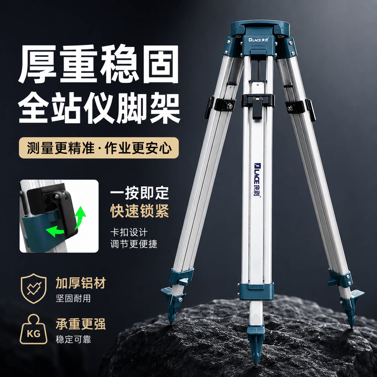 木质/铝合金三脚架水准仪