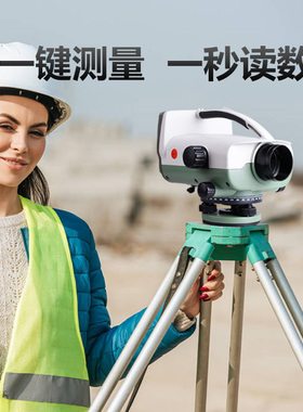 苏州一光EL302A电子水准仪高精度铟钢尺数字水准仪自动安平测高程