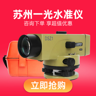 FOIF苏州一光水准仪DSZ1自动安平38倍光学水平仪DSZ2设备轨道安装