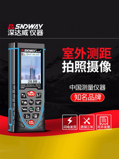 申达威户外激光测距仪户外手持式 Q80 Q120 可充电红外测量仪Sw