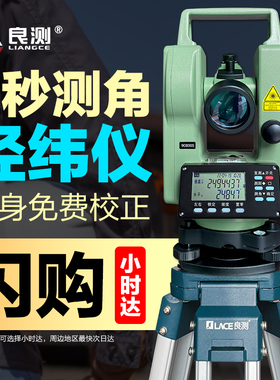 常州大地DE2A电子激光经纬仪苏州一光建筑工程电力铁塔设备测量仪