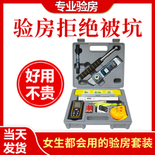 验房工具套装空鼓锤装修验收瓷砖响鼓锤工程监理家装收房精装检测