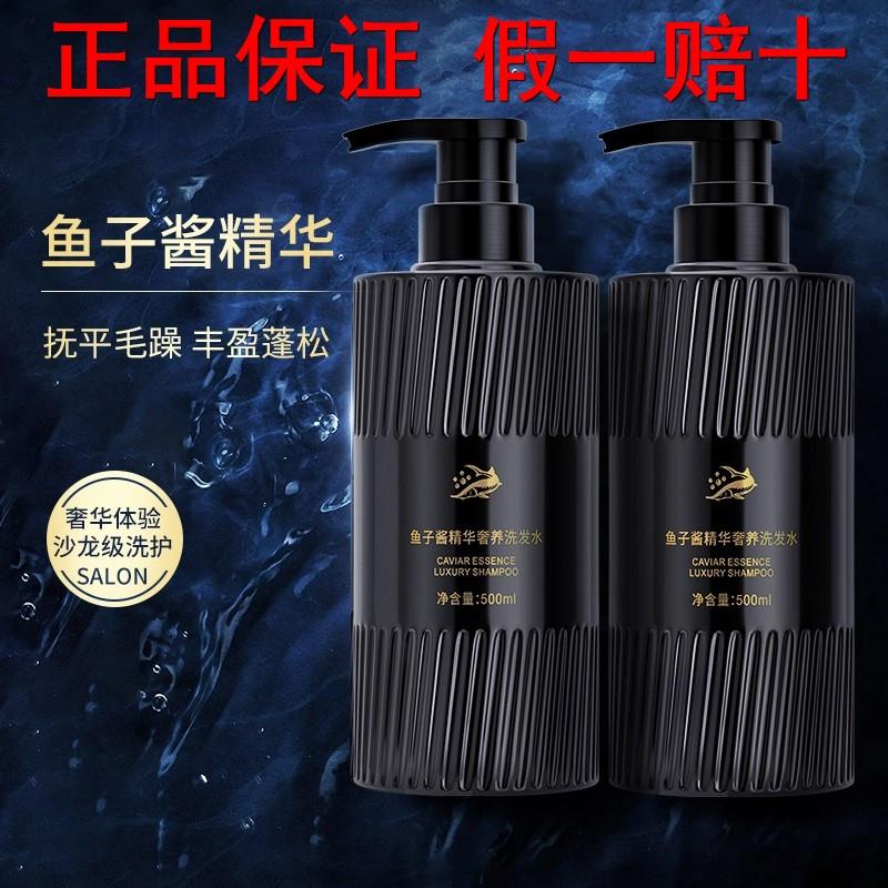 欧丽琦鱼子酱洗发水鱼子酱精华奢养洗发水500ml蓬松留香持久正品