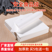 思营加厚吸油纸 炸鸡垫纸披萨垫纸 食品级披萨盒垫纸小吃打包纸