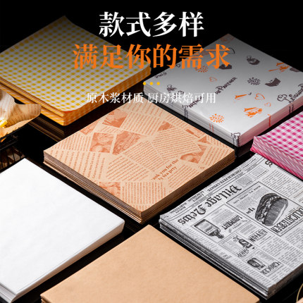防油纸垫纸吸油纸薯条炸鸡食物专用报纸汉堡面包烘焙厨房商用油纸