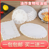 花边纸垫吸油纸食物专用厨房家用烘焙点心蛋糕油炸烧烤圆形花底纸