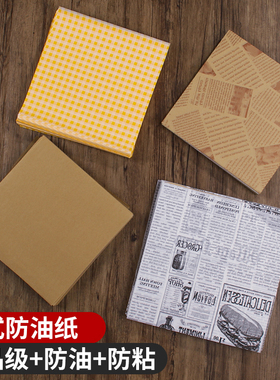 吸油纸食物专用商用防油隔油纸面包汉堡垫纸垫盘餐饮纸垫烘焙油纸