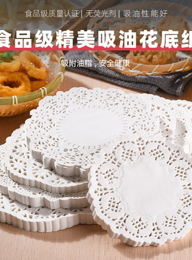 高级花底纸 花纸 吸油纸烘焙用纸 吸油纸厨房花垫纸蛋糕纸花边纸
