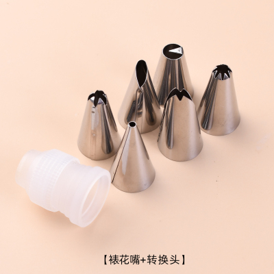 头裱曲奇工具套装不锈钢挤花嘴