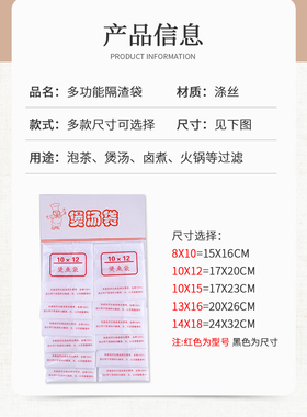 纱布煲汤袋煲鱼袋隔渣袋中药袋凉茶过滤袋8*10*1210*1513*1614*18