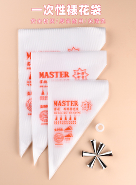 烘焙工具 裱花袋 挤花袋 曲奇蛋糕挤奶油袋 约100个装蛋糕袋包邮