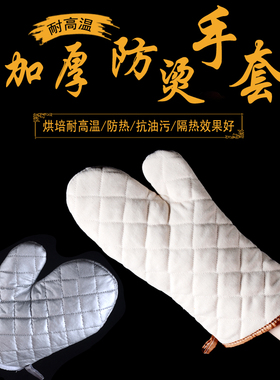 加厚微波炉烤箱专用手套加大长款厨房隔热防烫耐高温烘焙硅胶包邮
