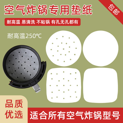 耐高温家用烧烤吸油纸
