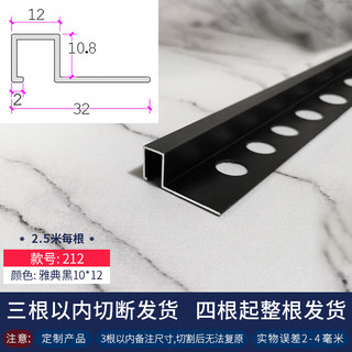 持雍收边条瓷砖阳角不锈钢包边封边压条铝合金属收口楼梯踏步防滑