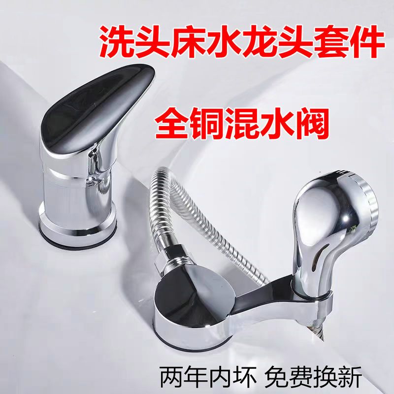 洗头床水龙头开关美发理发店冷热混水阀配件发廊混合阀冲头床通用