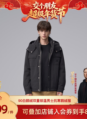 VJC/威杰思【交个朋友年货节】冬季男士保暖男士鹅绒服连帽外套