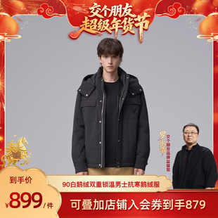 VJC/威杰思【交个朋友年货节】冬季男士保暖男士鹅绒服连帽外套