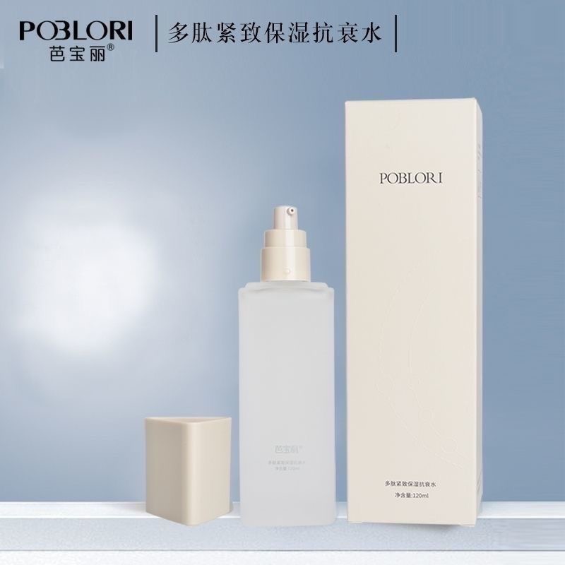 芭宝丽多肽紧致保湿抗衰水120ml 新日期补水保湿抗皱抗衰老柔肤水