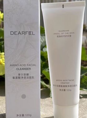 蒂尔菲娜氨基酸补水洁面乳清洁温和深层控油卸妆毛孔保湿洗面奶