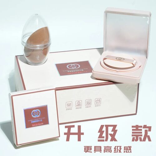 名妆尚品蘑菇防晒遮瑕气垫