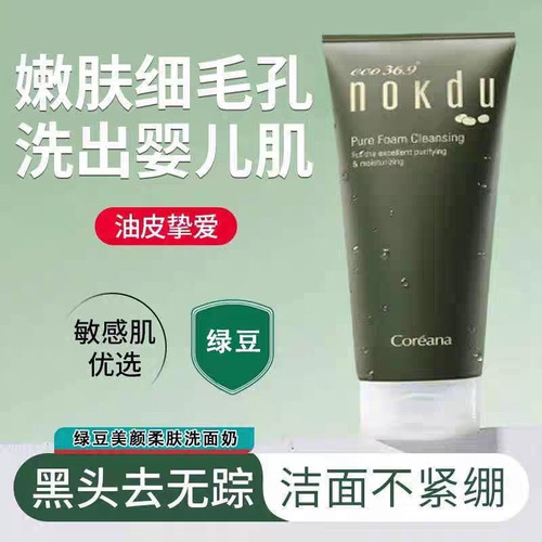 高丽雅娜韩国雅娜绿豆幻彩防晒水感防晒霜隔离清爽油腻紫外线