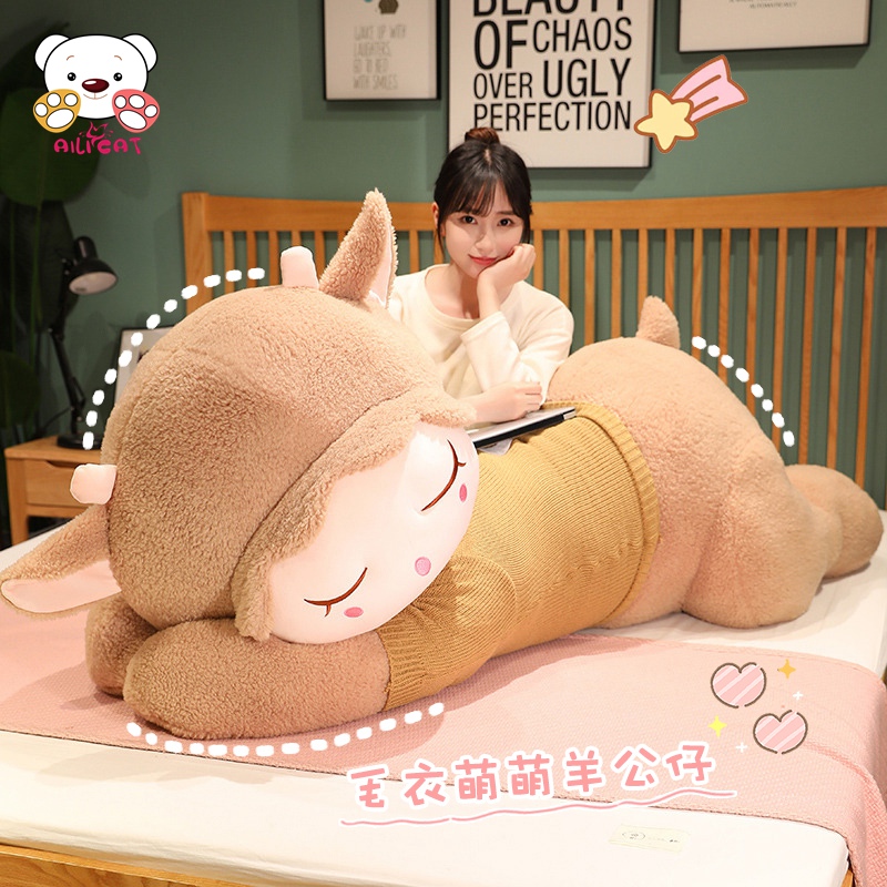 温柔趴趴羊公仔陪睡娃娃