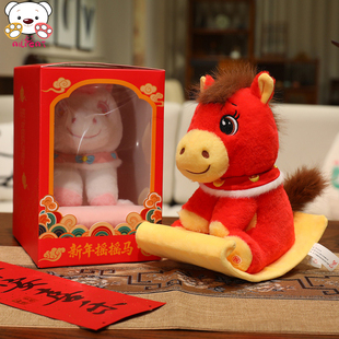 可爱摇摆木马玩偶马年吉祥物公仔本命年新年礼物小马摆件毛绒玩具