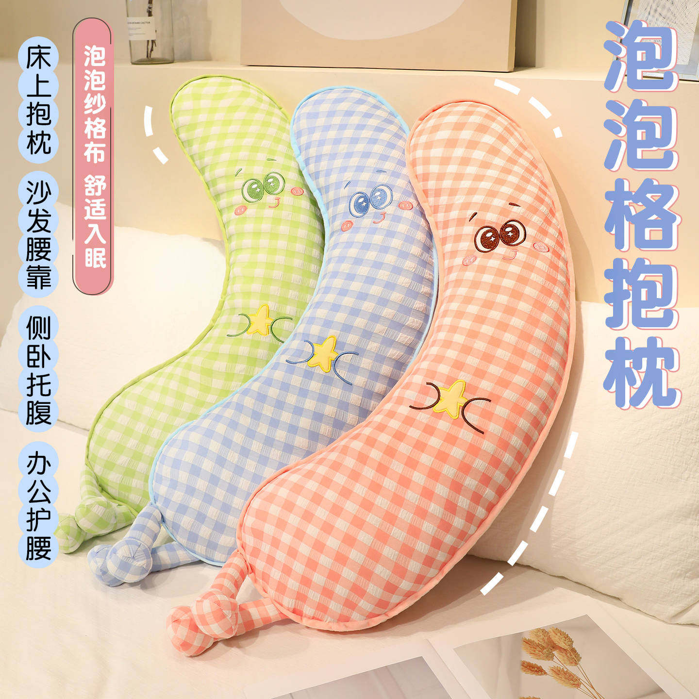 可爱香蕉玩偶抱枕布娃娃女孩