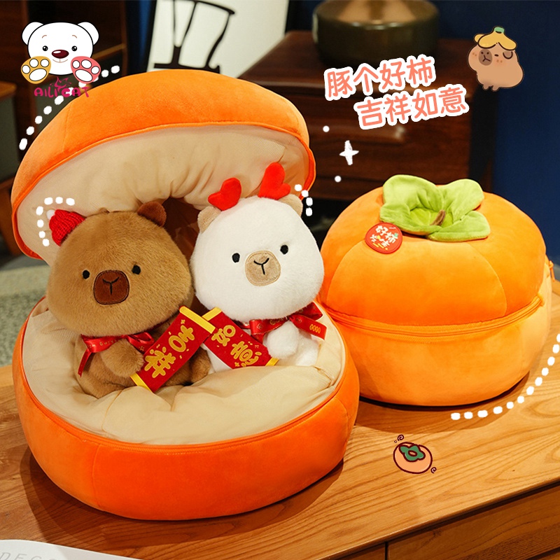 新年礼物柿子水豚玩偶